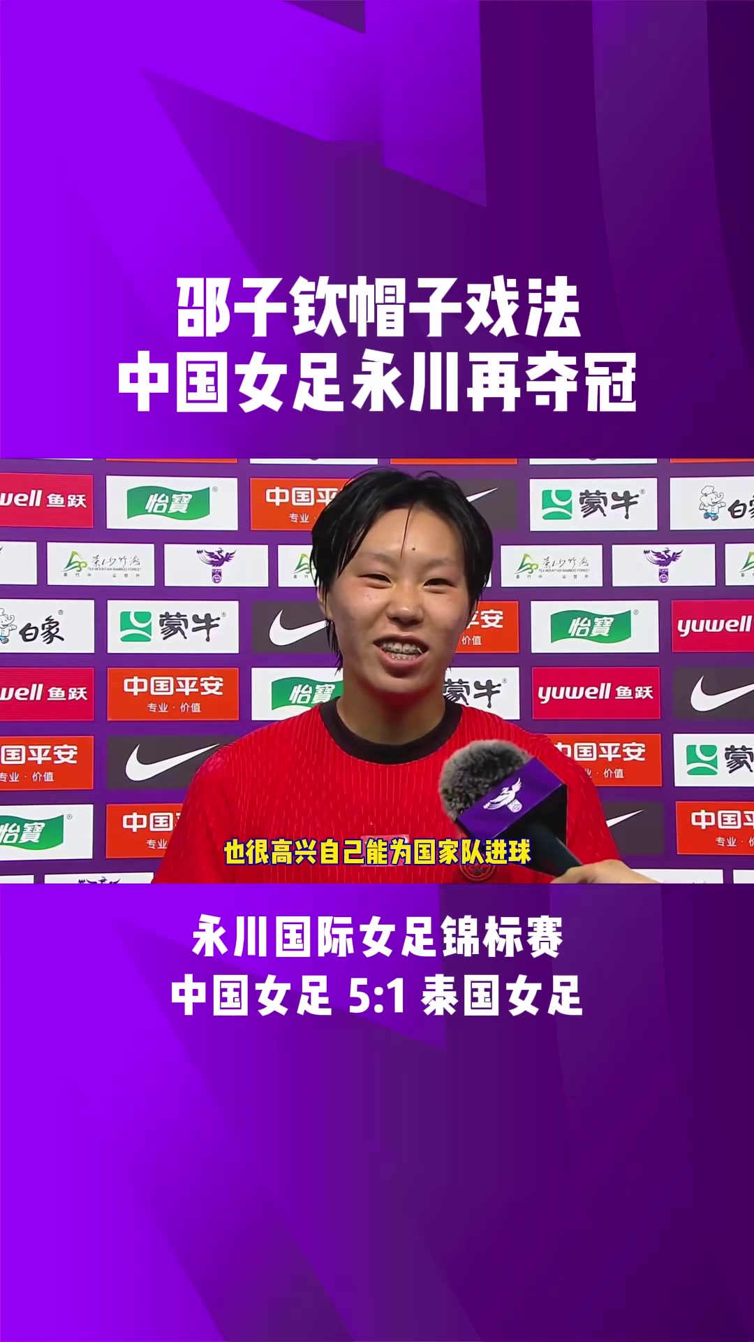 红遍全球女足明星夺得荣誉称号