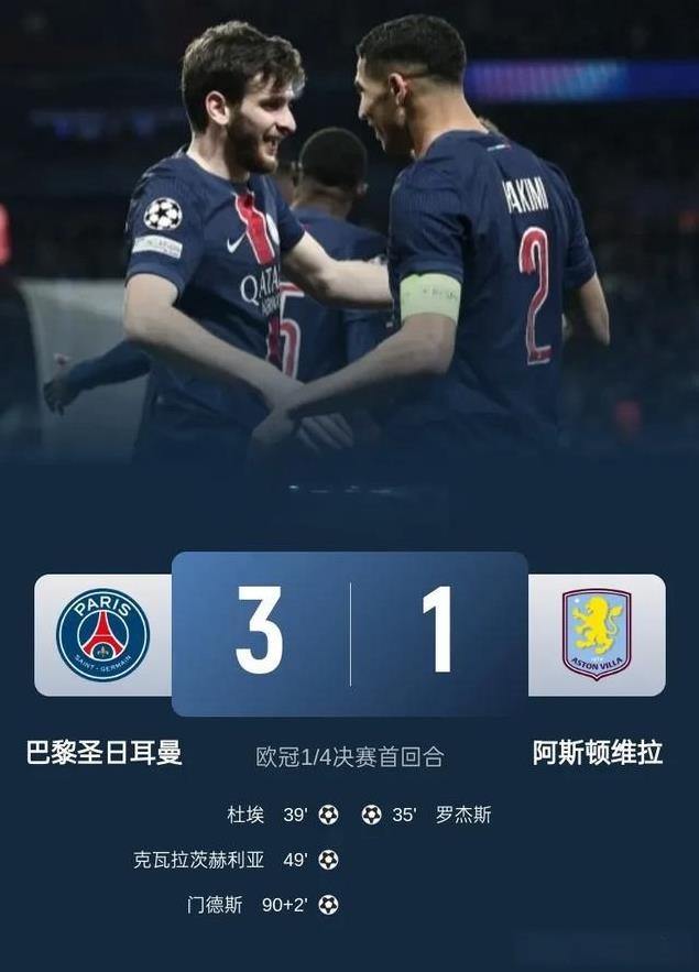 巴黎对阵多特蒙德,强强对话引人期待 巴黎对阵多特蒙德,强强对话引人期待