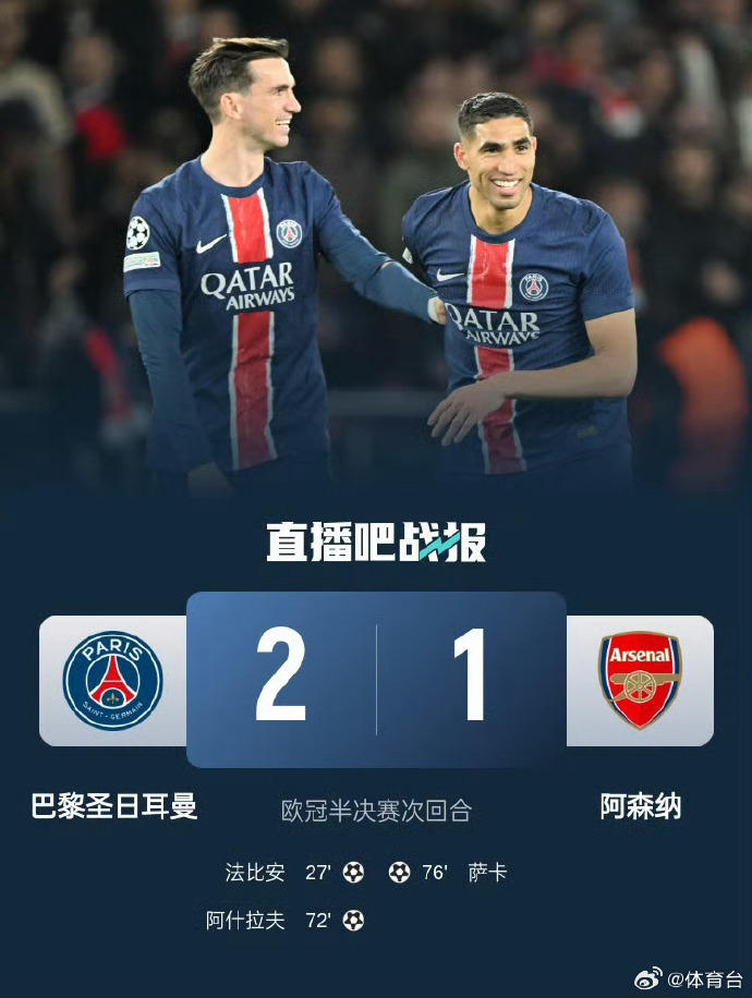 巴黎圣日耳曼踢平对手,需靠主场优势晋级下一轮 巴黎圣日耳曼踢平对手,需靠主场优势晋级下一轮