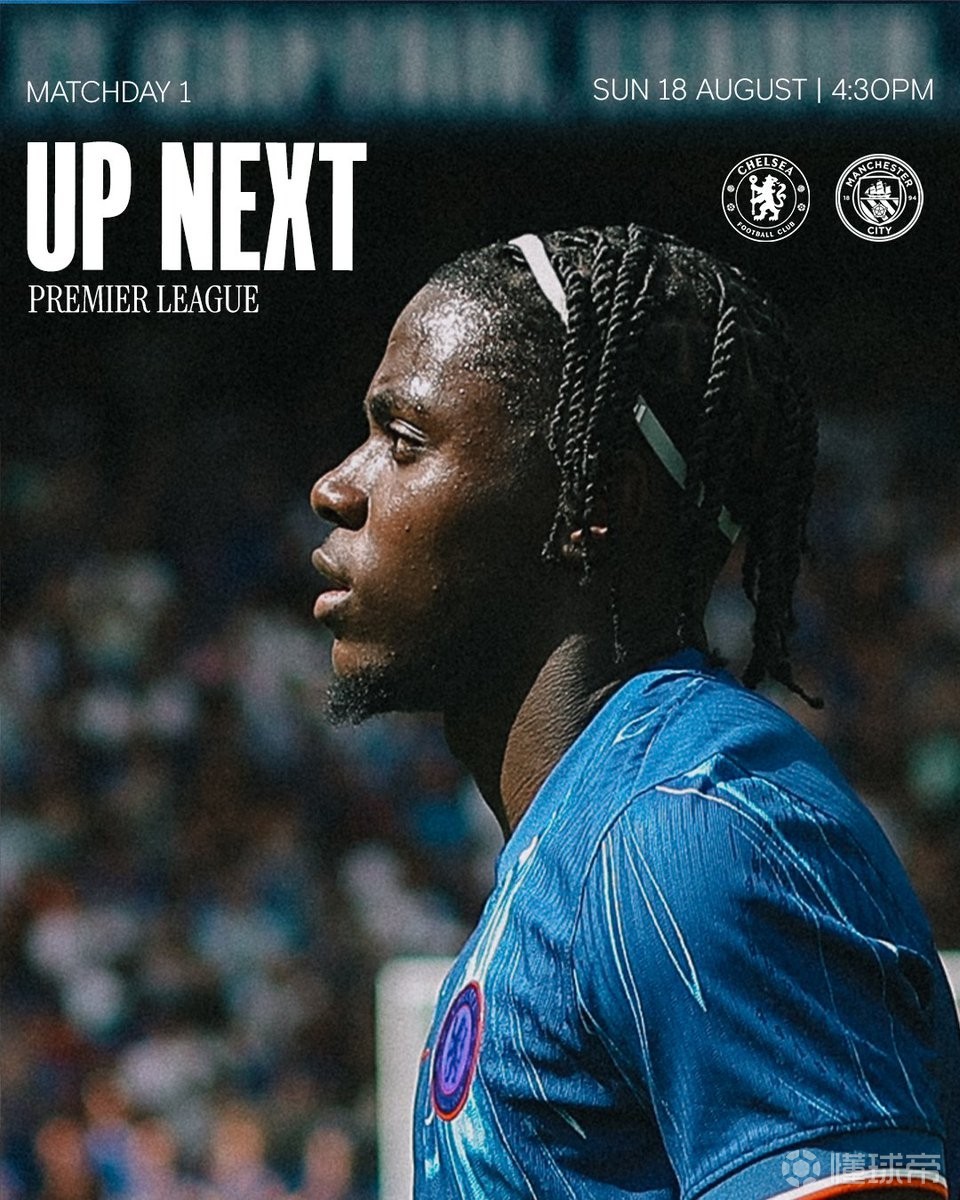切尔西对决曼城，双方再次交手谁将获胜？