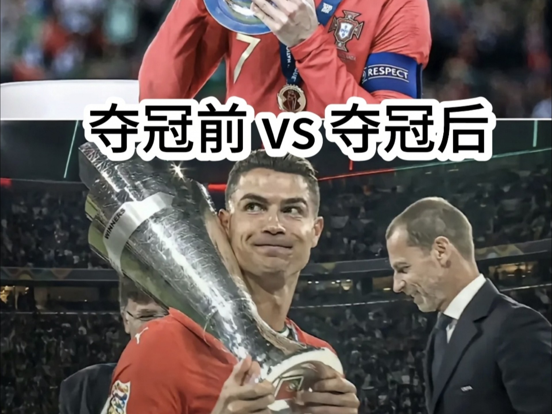 葡萄牙球队在场上狭路相逢，最终以勇气和智慧赢得一场激烈的对抗