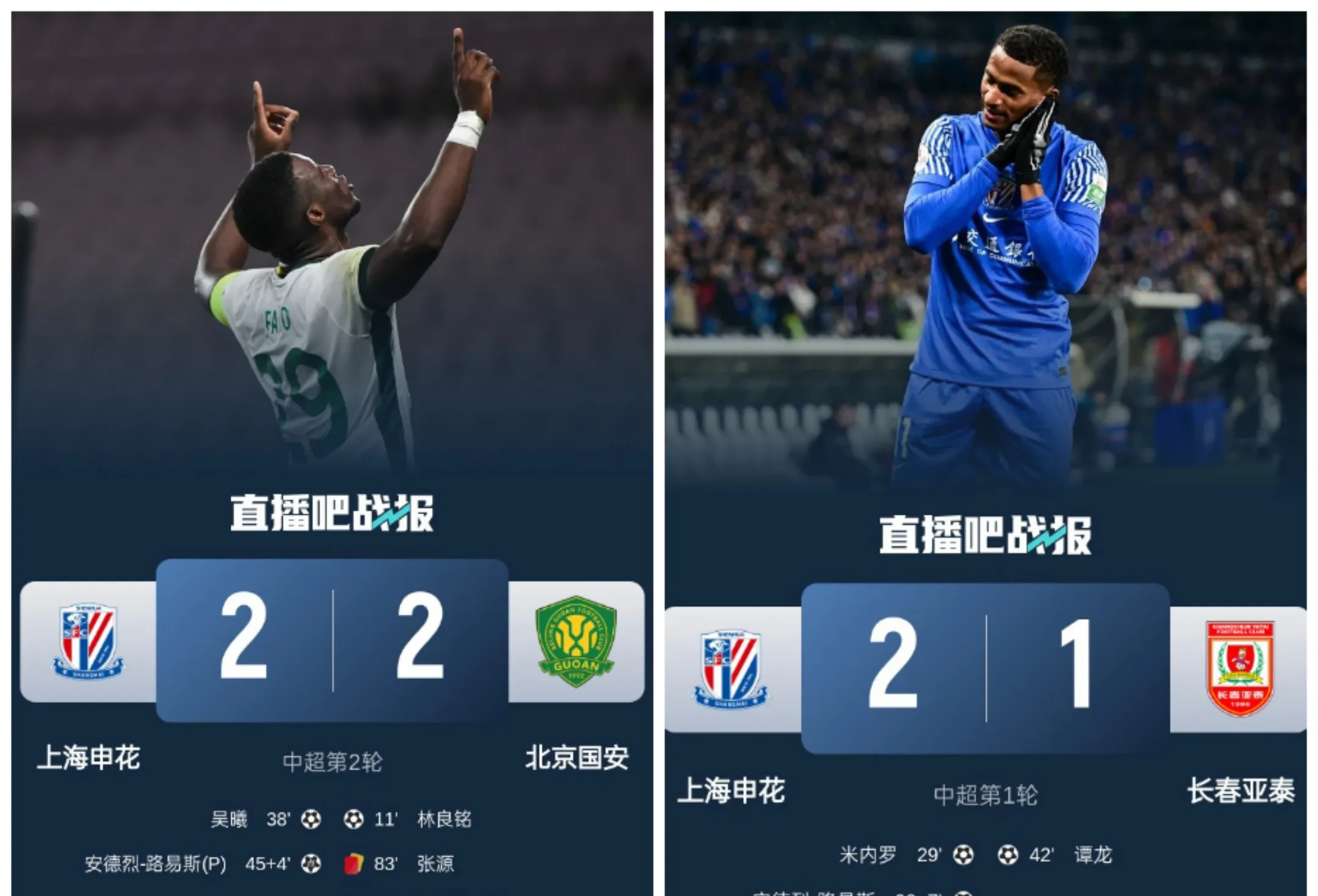 申花冲击前四名,主场迎来保级对手 申花冲击前四名,主场迎来保级对手