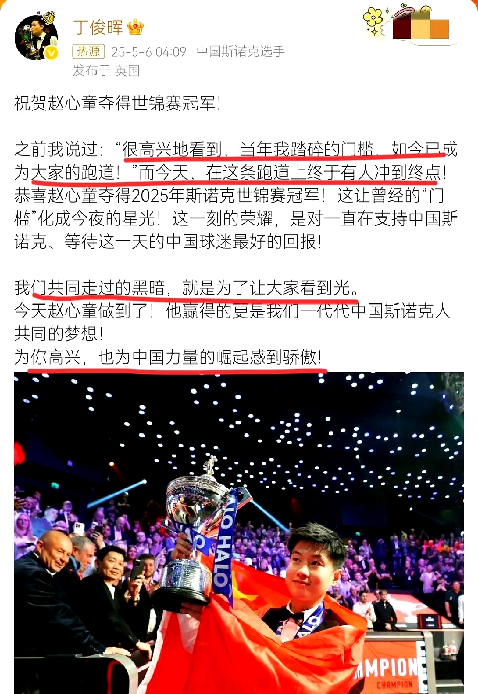 球员们的拼搏精神融化了每位观众的心 球员们的拼搏精神融化了每位观众的心