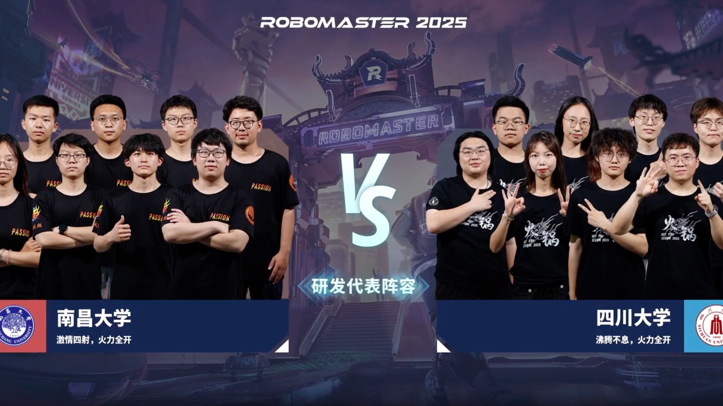 精彩对决！团体赛热门战队对抗