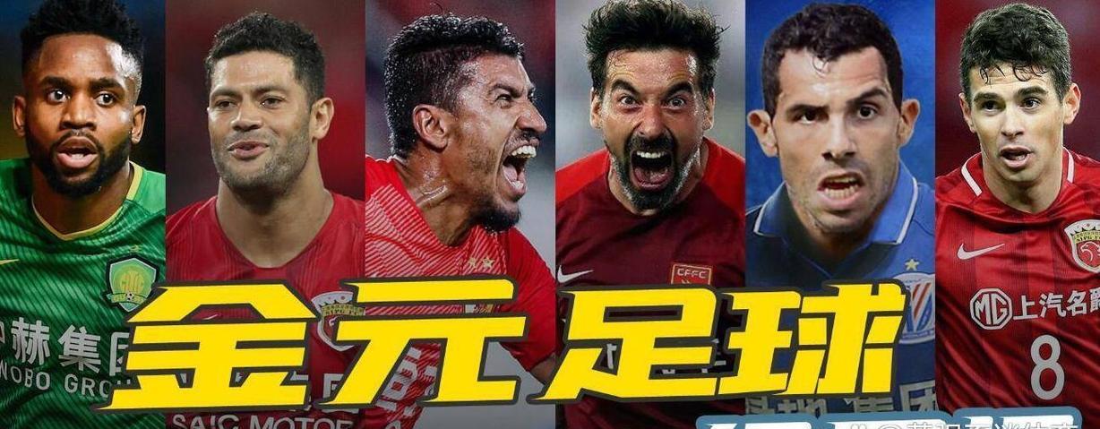 断奶期外援崭露头角！中超球队赞誉连连