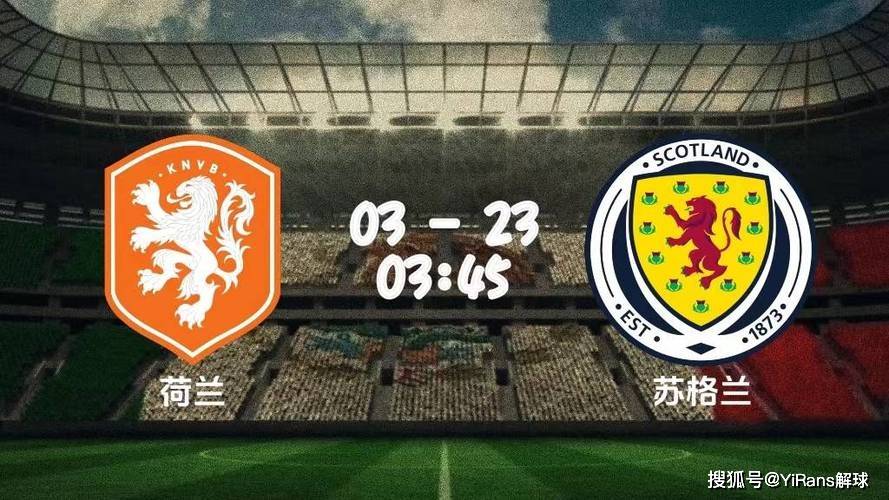 苏格兰足球队在国际赛事中大放异彩 苏格兰足球队在国际赛事中大放异彩