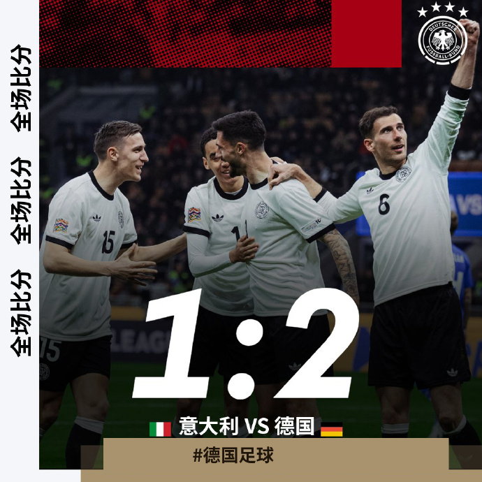 德国队实力碾压对手,轻松获得国际足球胜利 德国队实力碾压对手,轻松获得国际足球胜利