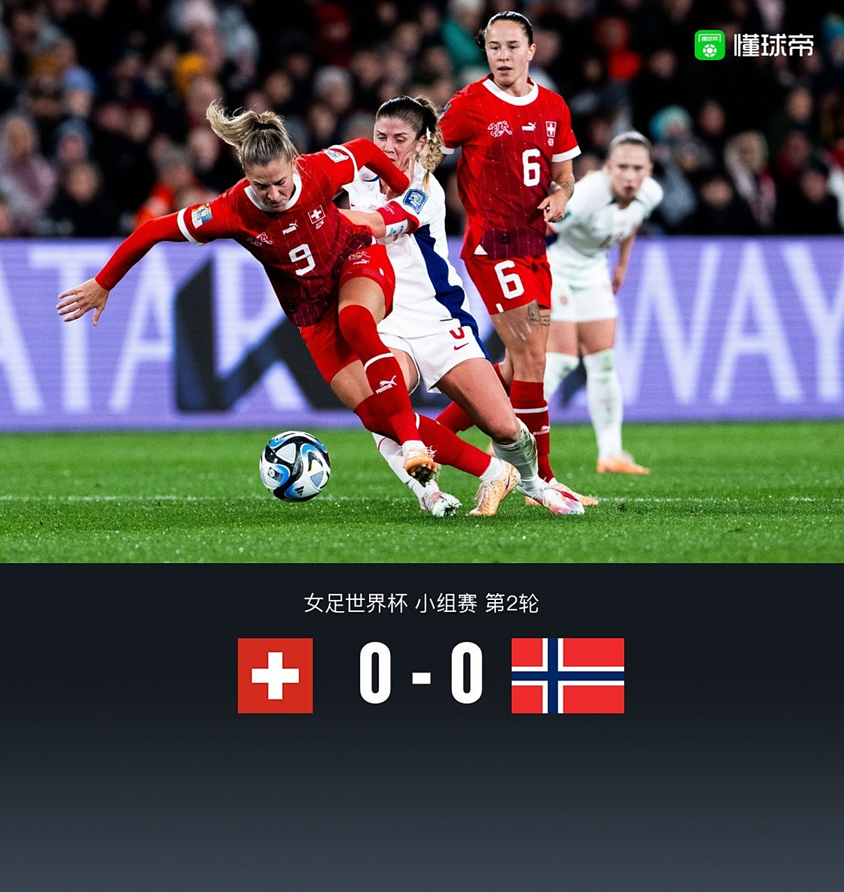 雷速官网-挪威逼平荷兰，表现出色