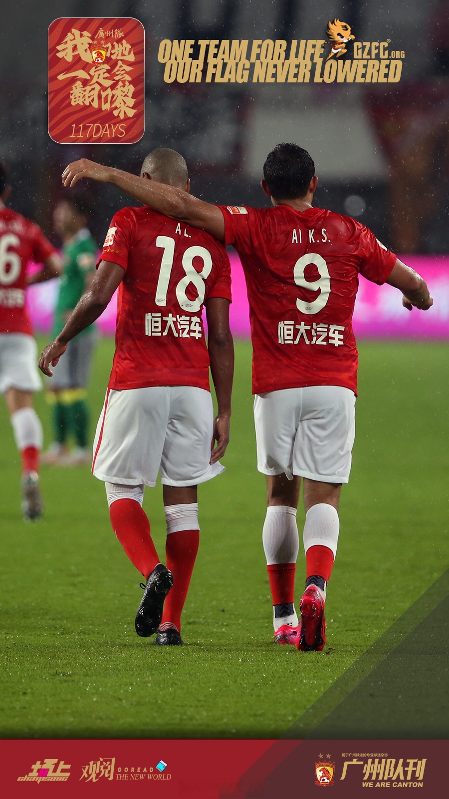 广州队过硬防守力压其他球队,成功跻身前列 广州队过硬防守力压其他球队,成功跻身前列