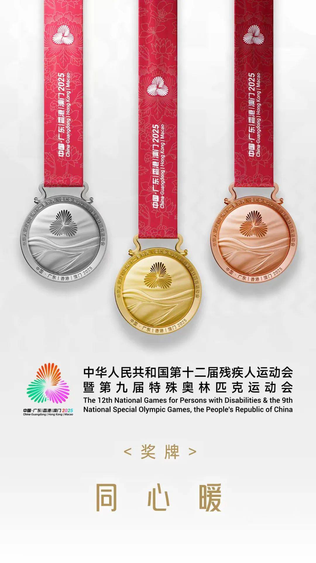 雷速-众志成城！运动员们同心协力